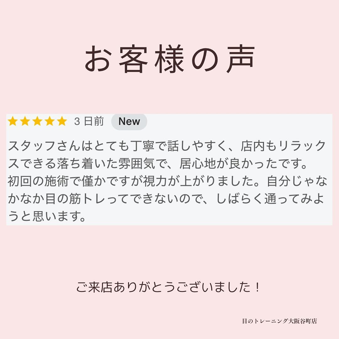 🌟嬉しいご感想ありがとうございます😊
